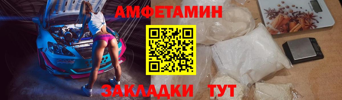 АМФ  Amphetamine VHQ  Вход с VPN  Ульяновск 