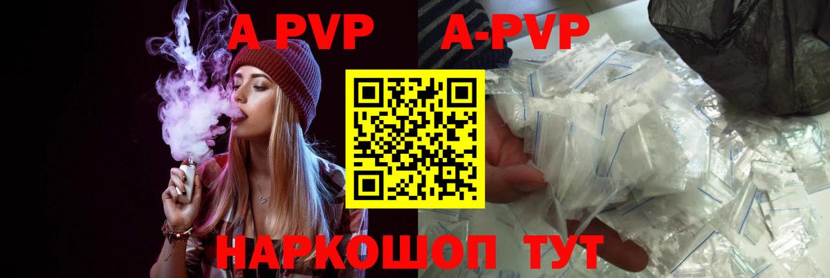 А ПВП СК КРИС  купить   Alfa_PVP крисы CK  Вход с VPN  Ульяновск  Альфа ПВП Crystall 