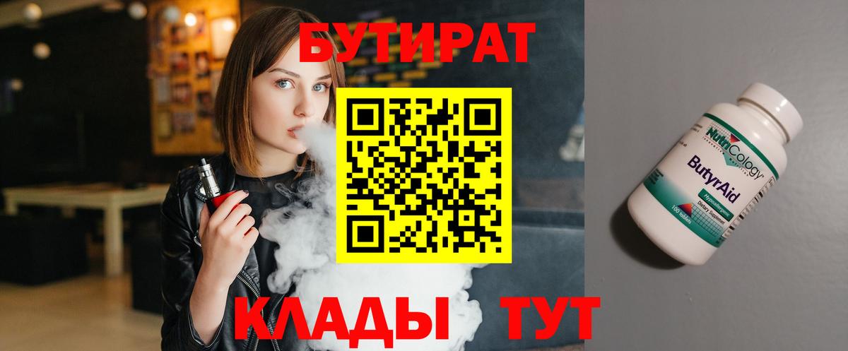 БУТИРАТ GHB Ульяновск