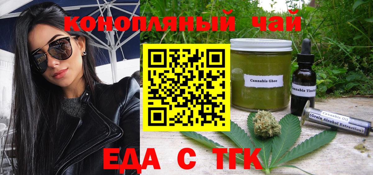 Печенье с ТГК марихуана  Вход с VPN  Ульяновск 