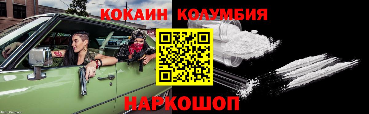 Ульяновск  КОКАИН Боливия  Cocaine  Кокаин Колумбийский  Вход с VPN 