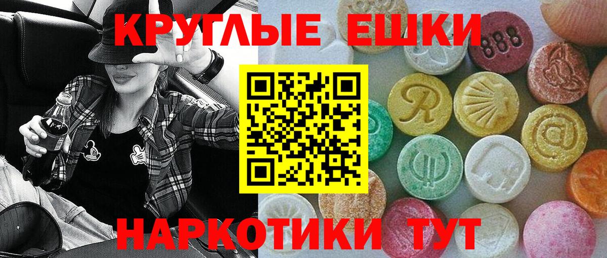 Ульяновск  ЭКСТАЗИ Дубай  Вход с VPN  как найти   ЭКСТАЗИ VHQ 