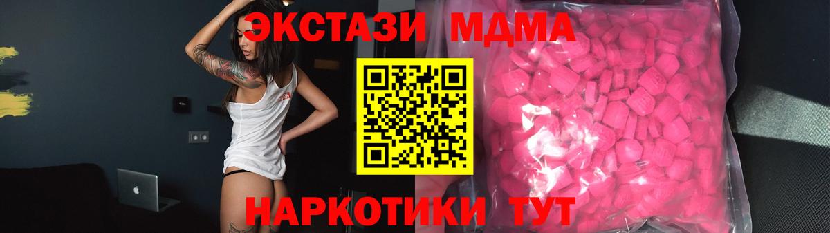 Меф МЯУ МЯУ кристаллы  ГАШ  Канабис  Ульяновск  Вход с VPN  Меф  КОКАИН 