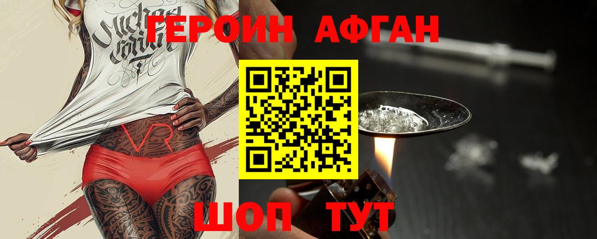 ГЕРОИН герыч Ульяновск