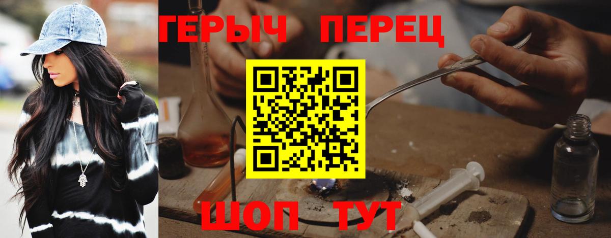 ГЕРОИН  Вход с VPN  Ульяновск  ГЕРОИН белый 