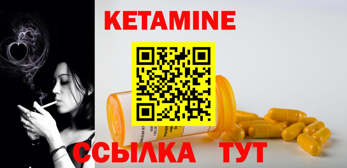 Ульяновск  Кетамин VHQ  Вход с VPN 