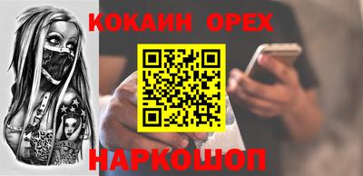 кокаин перу Ярцево