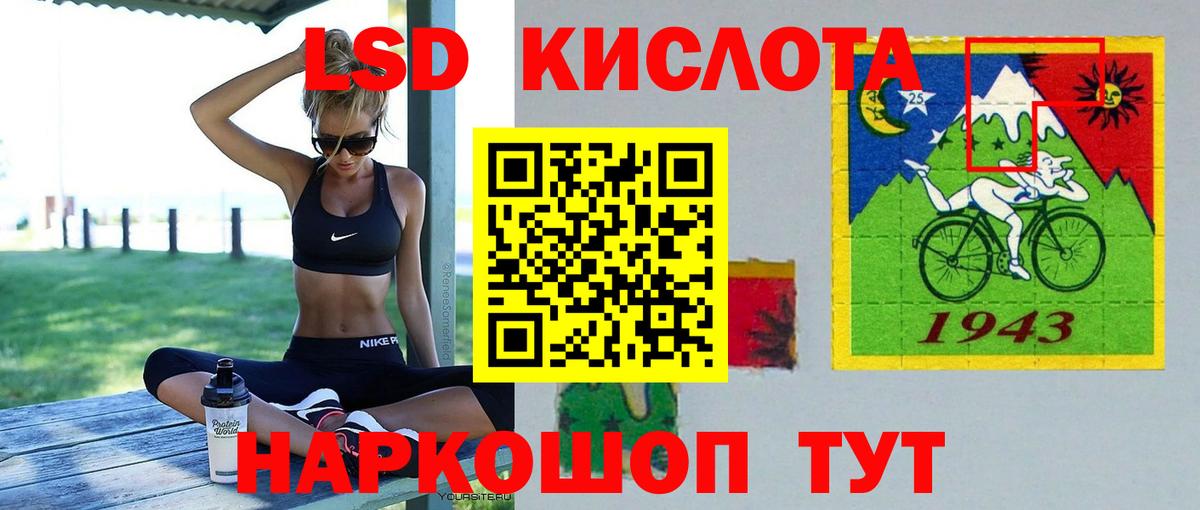 ЛСД экстази кислота Ульяновск