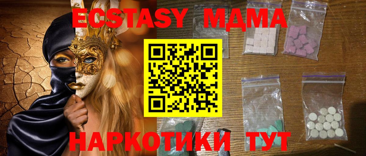 MDMA Molly Ульяновск
