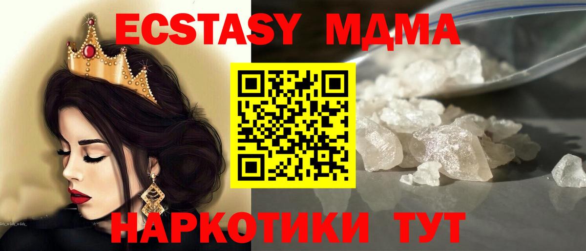 Ульяновск  MDMA  Вход с VPN  MDMA VHQ 