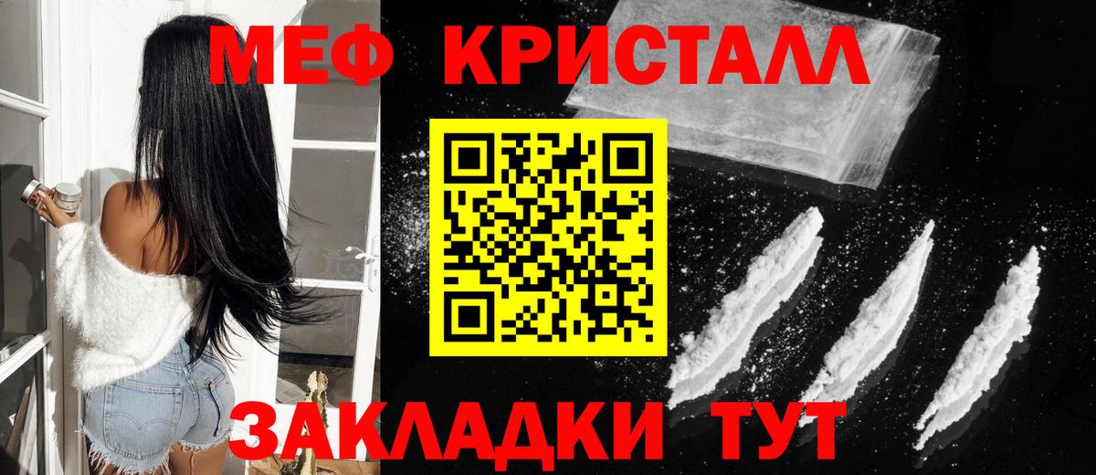 Меф кристаллы Ульяновск
