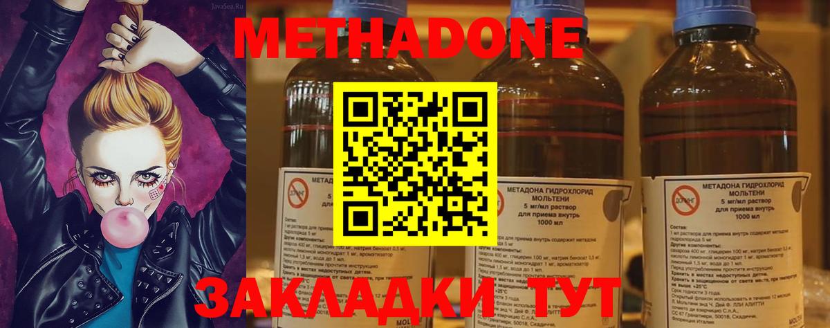 Метадон VHQ Ульяновск