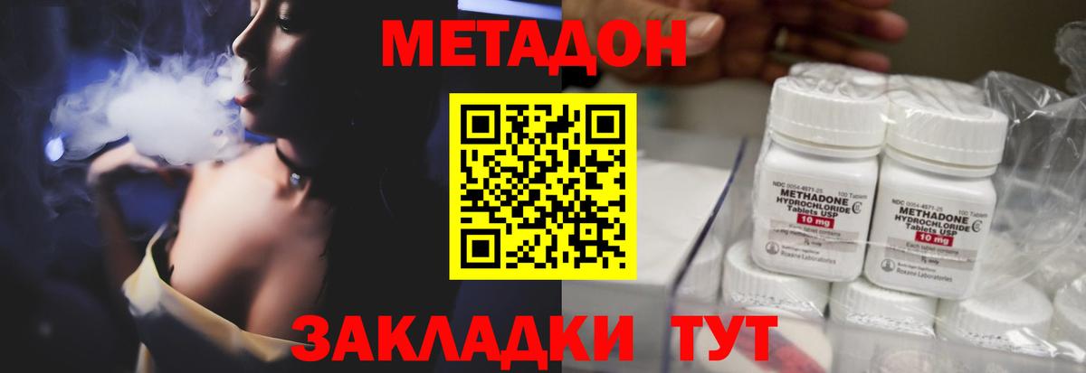 МЕТАДОН кристалл  Вход с VPN  Метадон белоснежный  Ульяновск 