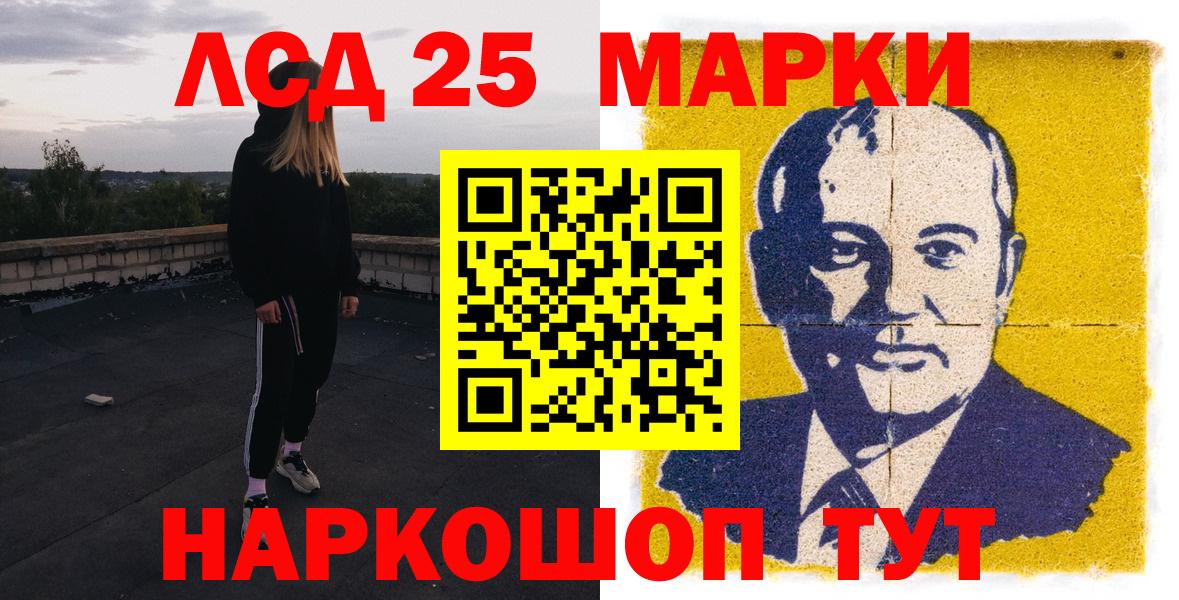 Марки N-bome  Марки 25I-NBOMe 1,8мг  Вход с VPN  Марки 25I-NBOMe 1,8мг  Ульяновск 