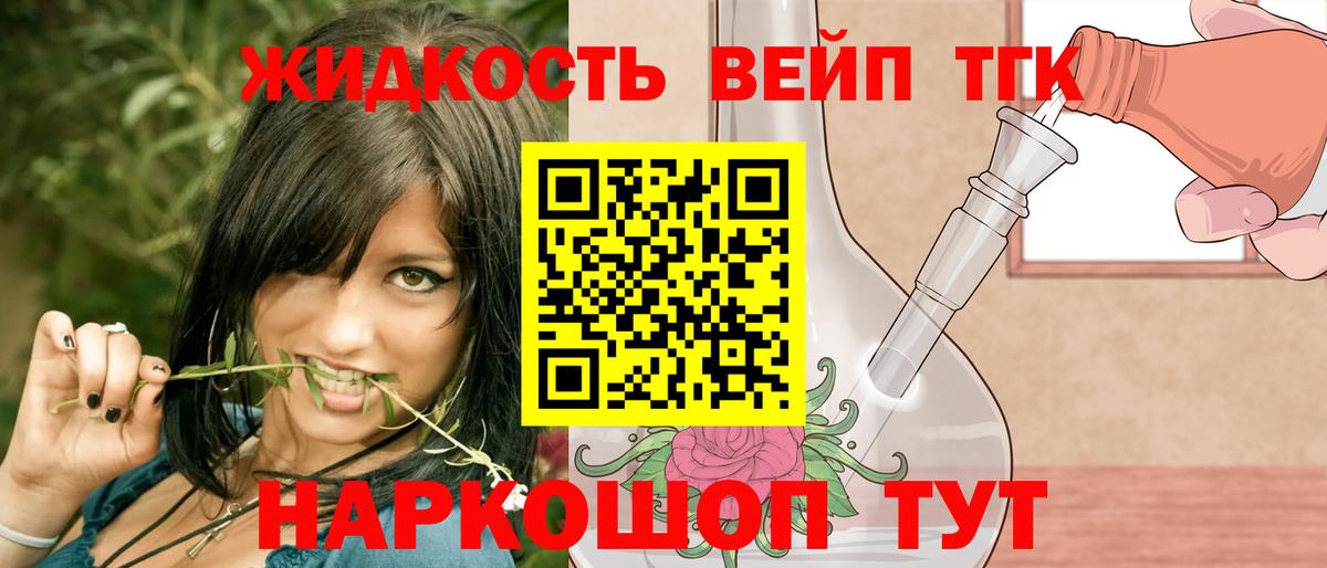Ульяновск  купить  цена  Вход с VPN  Дистиллят ТГК вейп 
