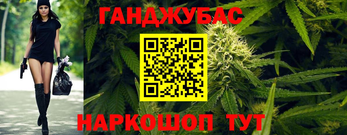 Канабис конопля  Марихуана VHQ  Вход с VPN  Ульяновск 